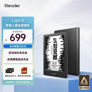 iReader 掌閱 Light3 6英寸 墨水屏電子書閱讀器 Wi-Fi 32GB 沉墨