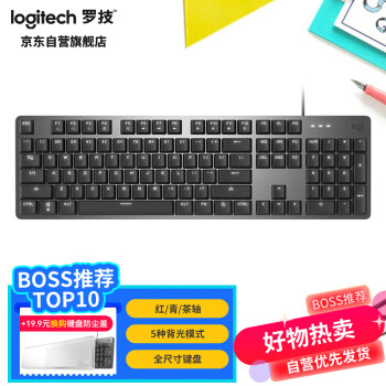 logitech 罗技 K845 104键 有线机械键盘 黑色 ttc茶轴 单光