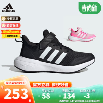 adidas 阿迪达斯 童鞋24春秋男女大小童魔术贴运动鞋 IG5387黑 1/33码/200mm