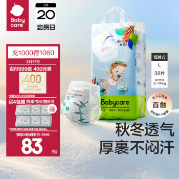 babycare Air pro系列 拉拉裤 L32片