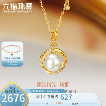 六福珠宝 18K金淡水珍珠钻石项链 定价 cMDSKN0097Y 共3分/黄18K/约2.28克