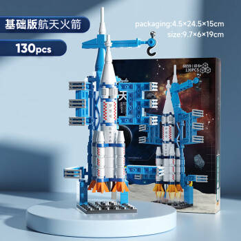 淼焱 龙年中国神州航天火箭积木模型 兼容乐高diy