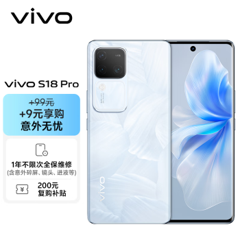 vivo S18 Pro 16GB+512GB 花似锦天玑9200+芯片 后置影棚级柔光环 5000mAh电池 手机