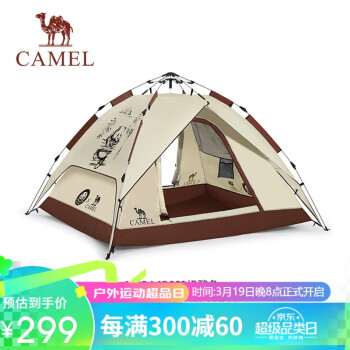 CAMEL 骆驼 户外帐篷便携式折叠全自动速开多人露营防雨防晒帐篷 133BA6B023