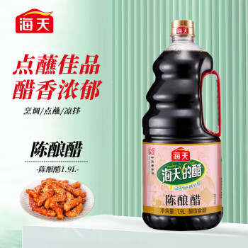 海天陈酿醋1.9L陈醋食醋醋酸≥4.5g/100ml凉拌饺子蘸料烹饪腌制
