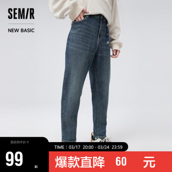 Semir 森马 牛仔裤男冬季年轻时尚日常通勤风裤子时尚锥形裤潮流103722124106 牛仔深蓝88301 33