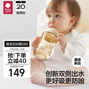 babycare 花苞杯仿母乳学饮杯婴儿宝宝儿童水杯吸管牛奶杯奶瓶水壶月瓷米
