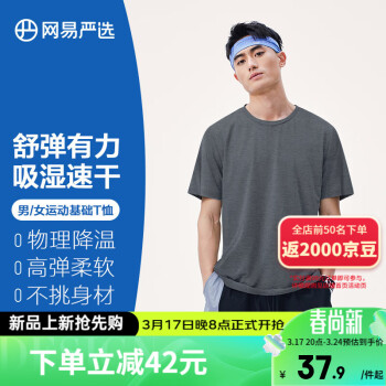 YANXUAN 网易严选 运动T恤男女同款吸湿速干透气排汗休闲百搭 远山灰（男）（深灰） L