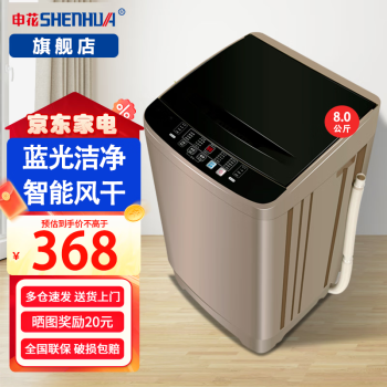 SHENHUA 申花 XQB80-8188 定频波轮洗衣机 8kg 咖啡金