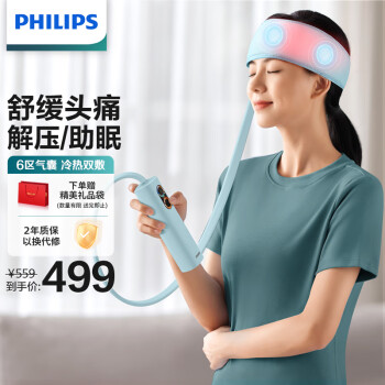 PHILIPS 飛利浦 3201H頭部按摩器按摩儀