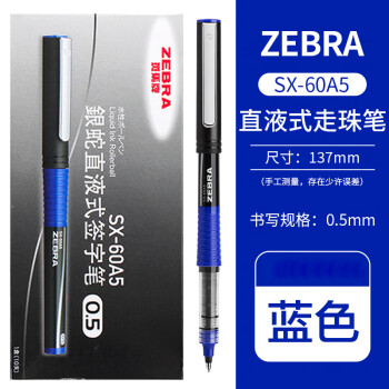 PLUS会员：ZEBRA 斑马牌 C-JB1-CN 拔帽中性笔 蓝色 0.5mm 10支装