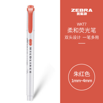 ZEBRA 斑马牌 mildliner系列 WKT7-MVE 双头荧光笔 朱红色 单支装