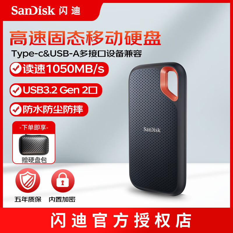 SanDisk 闪迪 Nvme 移动固态硬盘（PSSD）E61至尊极速卓越版SSD 读速1050MB/s三防保护 SDSSDE61-500G-Z25 券后578元