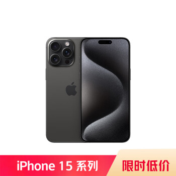 Apple 苹果 iPhone 15 Pro Max 5G手机 256GB 黑色钛金属