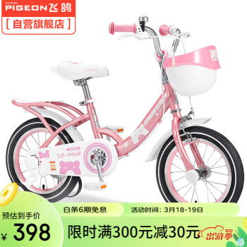 飞鸽 P169 儿童自行车 16寸 粉色