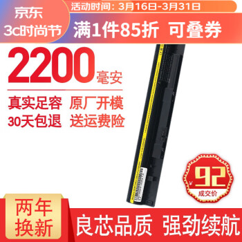 HSW 宏硕伟 联想 IdeaPad S300电池 S310 S400 S400u S410 S415笔记本 L12S4L01 L12S4Z0 通用