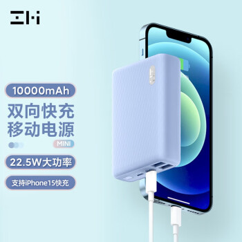 ZMI 紫米 QB817 22.5W 移动电源 10000mAh