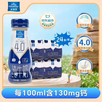 欧德堡 东方PRO 4.0g蛋白质PET全脂牛奶200ml*24 高钙低钠纯牛奶 早餐奶