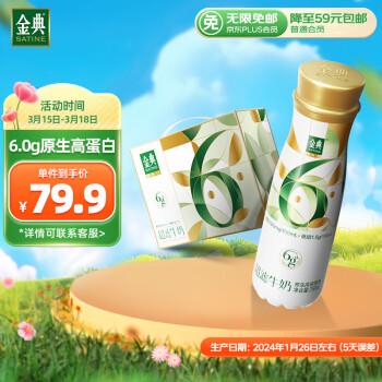 SATINE 金典 伊利金典超滤牛奶整箱250ml*8瓶 低脂高钙低钠含6.0g高蛋白 礼盒装