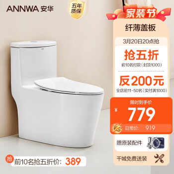 ANNWA 安华 NL15001M 连体式马桶 305mm坑距