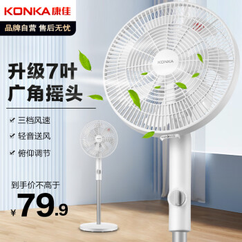 KONKA 康佳 KF-L17D 落地扇 黑色