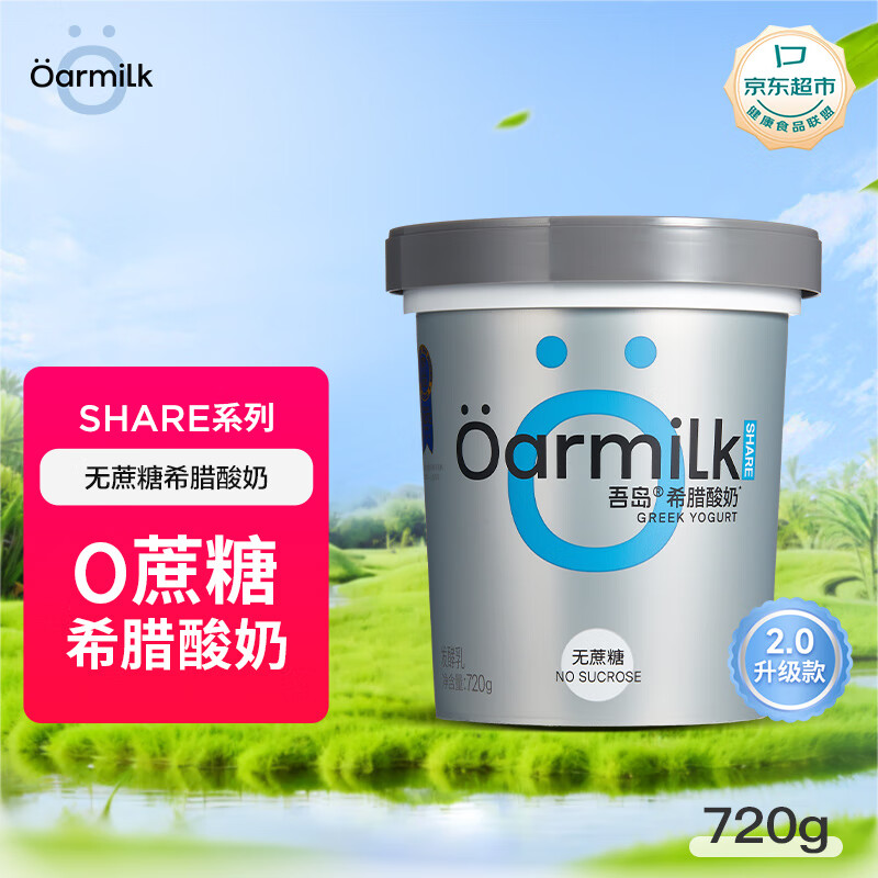 Oarmilk 吾岛牛奶 希腊酸奶 无蔗糖 720g 61.92元