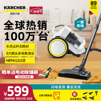 K?RCHER 卡赫 VC3 PLUS 臥式吸塵器