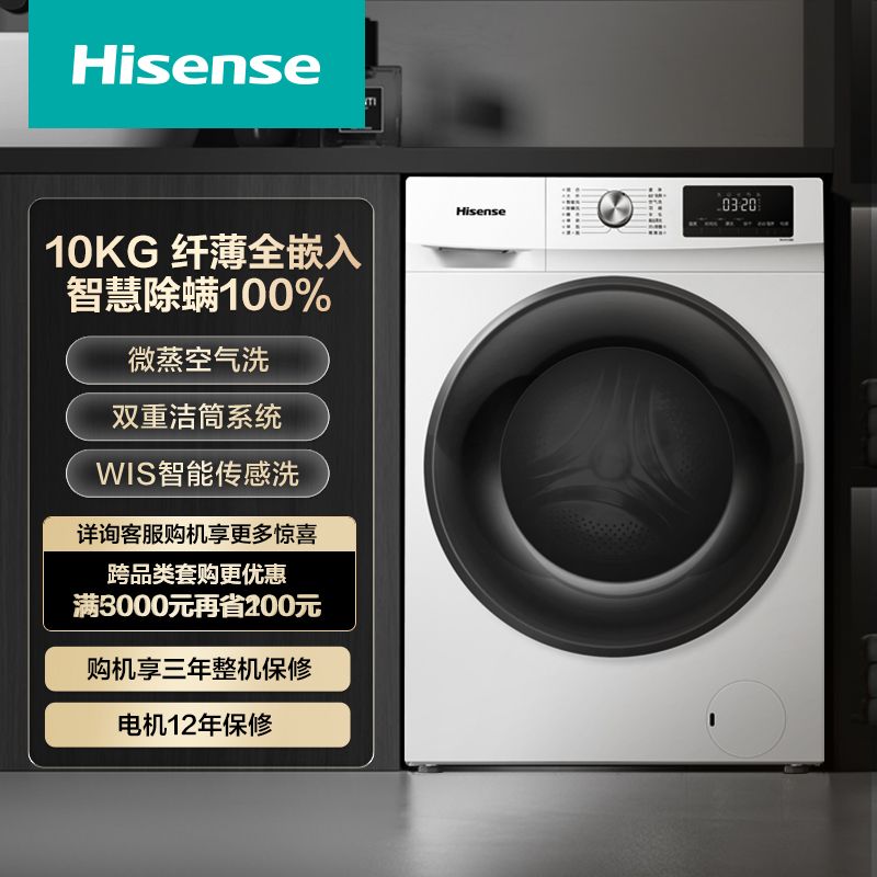 Hisense 海信 拼多多:Hisense 海信 HD10128F 洗烘一体机 10公斤 券后1639元