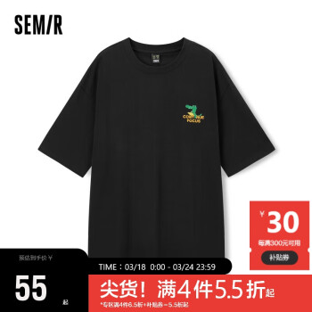 Semir 森马 短袖T恤男2023夏季卡通刺绣校园宽松情侣上衣107423100225