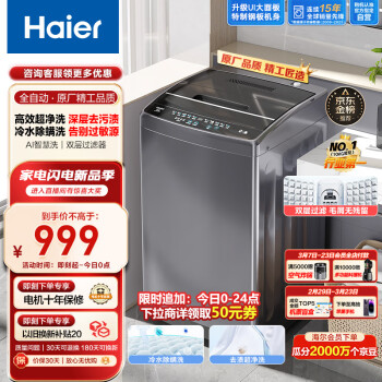 Haier 海尔 EB100M30Pro1 定频波轮洗衣机 10kg