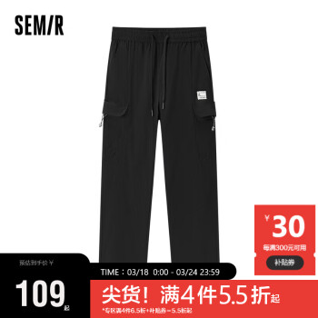 Semir 森马 休闲裤男2023夏季简约时尚运动裤子通勤弹力直筒长裤107423127118