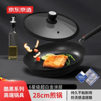 京东京造 酷黑系列 不粘煎锅 28