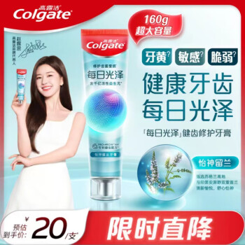 Colgate 高露洁 每日光泽含氟清新口气牙膏 怡神留兰 160g