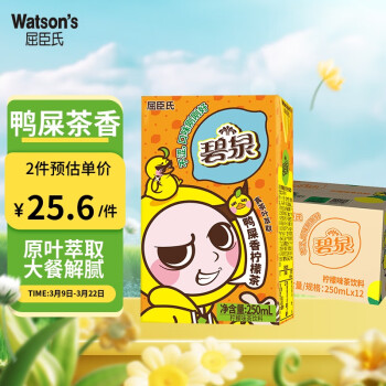 watsons 屈臣氏 鸭屎香柠檬茶 250ml*12盒