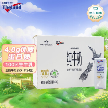 Theland 纽仕兰 ×新西兰进口4.0g蛋白高钙全脂牛奶250ml*24