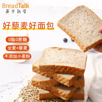 面包新语 BreadTalk)藜麦全麦吐司面包早餐运动健身代餐0脂肪0蔗糖500g