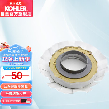 KOHLER 科勒 K-1139452-SP 法兰密封圈