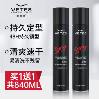 vetes 維特絲（vetes）定型噴霧發(fā)膠干膠保濕定型水啫喱水頭發(fā)蓬松造型男女士420ml*2