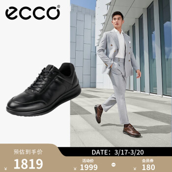 ecco 爱步 雅仕系列 男士商务休闲鞋 20712401001 黑色 42