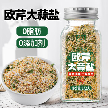 qs 轻时 欧芹海盐大蒜粉 142g 欧芹碎 西餐牛排蔬菜沙拉烧烤烘焙调味料