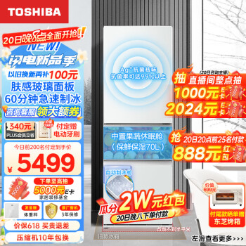 TOSHIBA 东芝 芝味系列 GR-RM382WE-PG2B3 风冷三门冰箱 364L 富士白