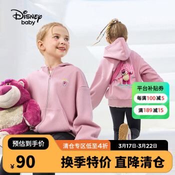 Disney 迪士尼 童装女童不对称连帽外套款宽松上衣DB331IE19紫灰粉130