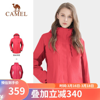 CAMEL 骆驼 户外情侣款冲锋衣 防风保暖三合一两件套 LTA4W117009，珊瑚红，女 S