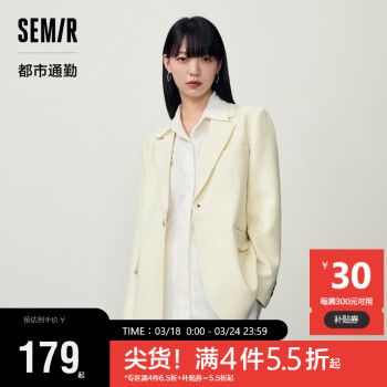 Semir 森马 外套女中长款通勤百搭气质时尚休闲西服高街109523111001 奶白10501 M