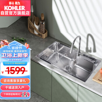 KOHLER 科勒 利欧系列 K-25342T-2KD-NA+K-21366-4-CP 不锈钢水槽套装