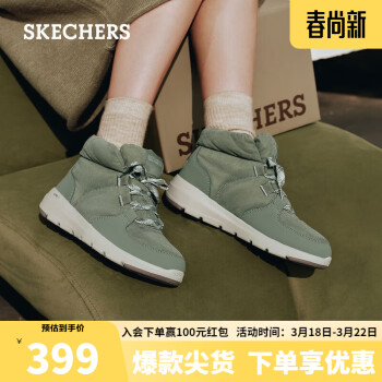 SKECHERS 斯凯奇 户外休闲时尚女靴运动鞋144194 橄榄绿/OLV 36