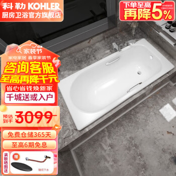 KOHLER 科勒 索尚系列 K-941T-GR-0 嵌入式铸铁浴缸