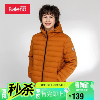 Baleno 班尼路 休闲纯色羽绒服男轻款简约连帽保暖外套 003N琥珀色 S