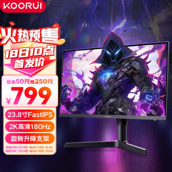 10点开始：KOORUI 科睿 X41Q 23.8英寸Fast IPS显示器（2560*1440、180Hz、1ms、130%sRGB）