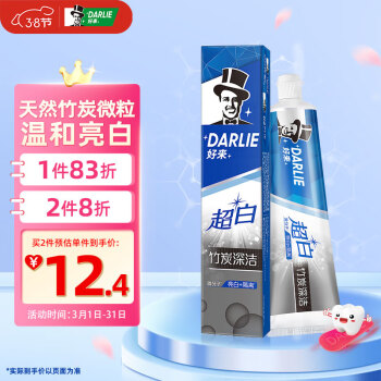 DARLIE 好来 超白竹炭深洁牙膏 140g